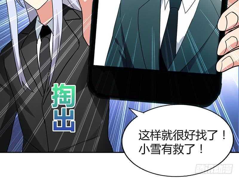 地府混江龙韩漫全集-第37话 寻找钟馗无删减无遮挡章节图片 