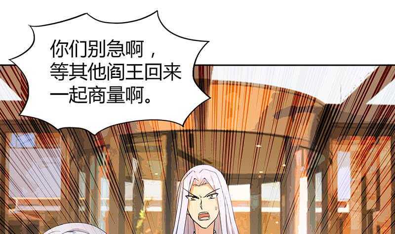 地府混江龙韩漫全集-第37话 寻找钟馗无删减无遮挡章节图片 