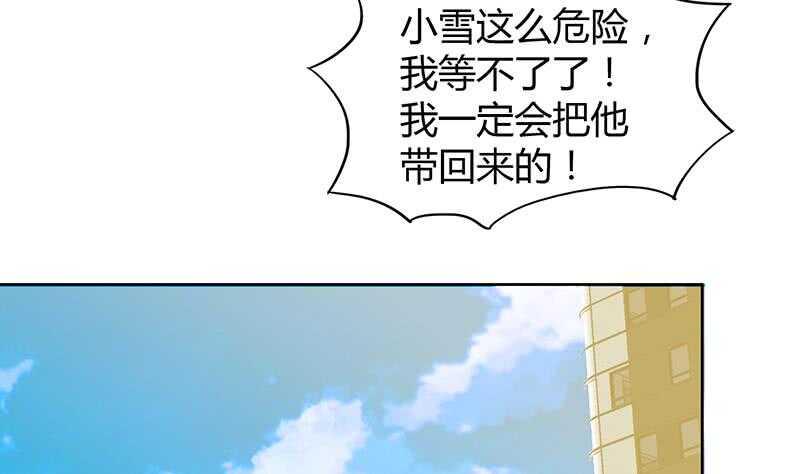 地府混江龙韩漫全集-第37话 寻找钟馗无删减无遮挡章节图片 