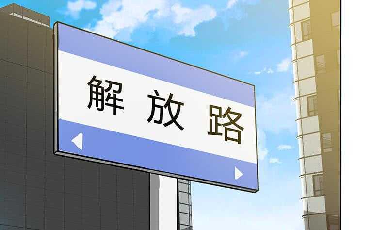 地府混江龙韩漫全集-第37话 寻找钟馗无删减无遮挡章节图片 