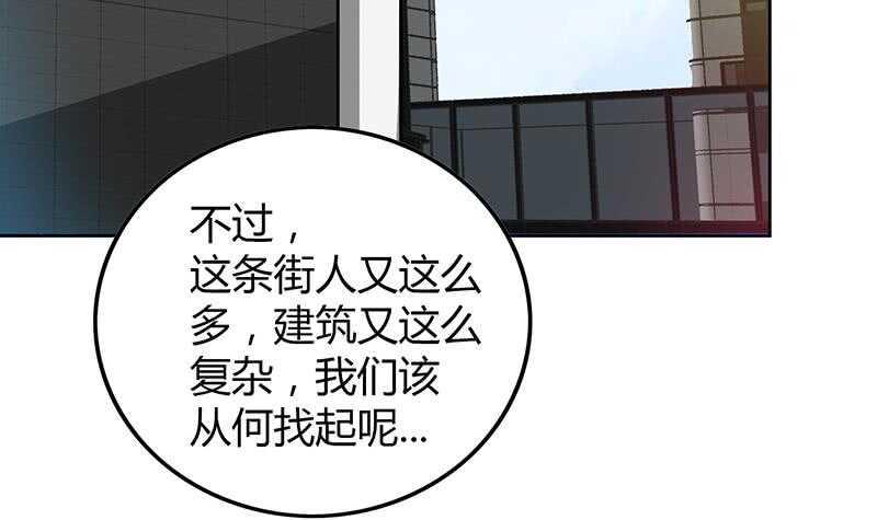 地府混江龙韩漫全集-第37话 寻找钟馗无删减无遮挡章节图片 