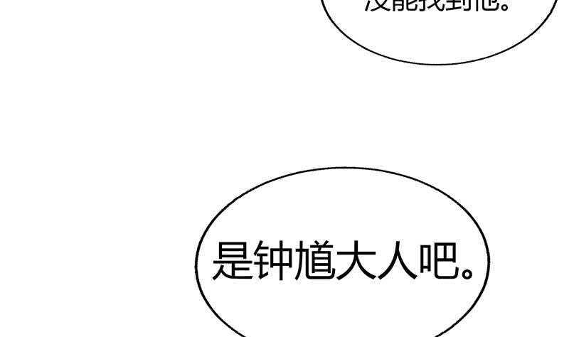 地府混江龙韩漫全集-第37话 寻找钟馗无删减无遮挡章节图片 