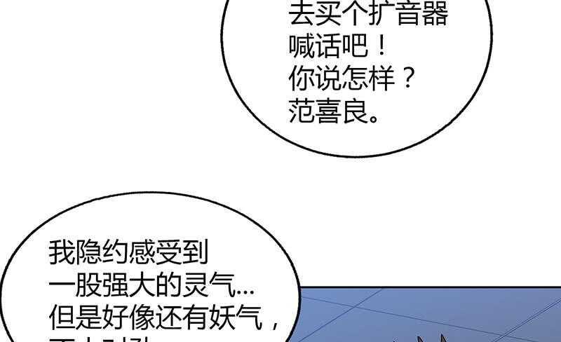 地府混江龙韩漫全集-第37话 寻找钟馗无删减无遮挡章节图片 