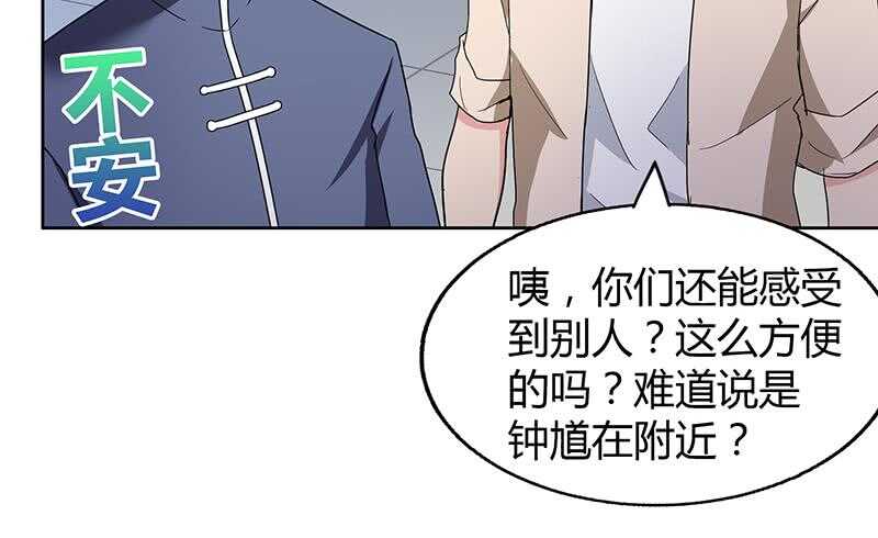 地府混江龙韩漫全集-第37话 寻找钟馗无删减无遮挡章节图片 