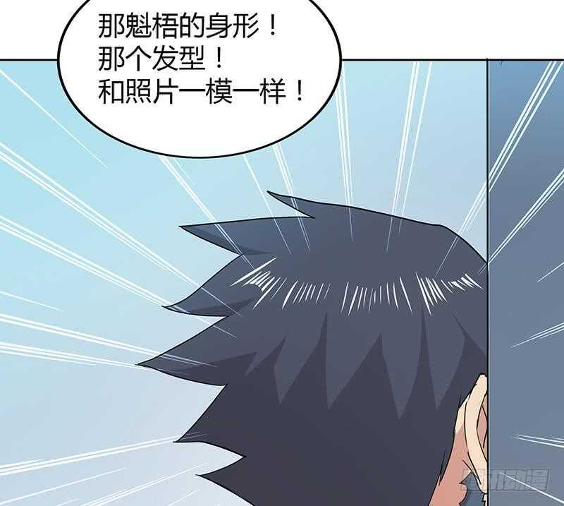 地府混江龙韩漫全集-第37话 寻找钟馗无删减无遮挡章节图片 