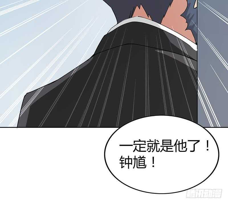 地府混江龙韩漫全集-第37话 寻找钟馗无删减无遮挡章节图片 