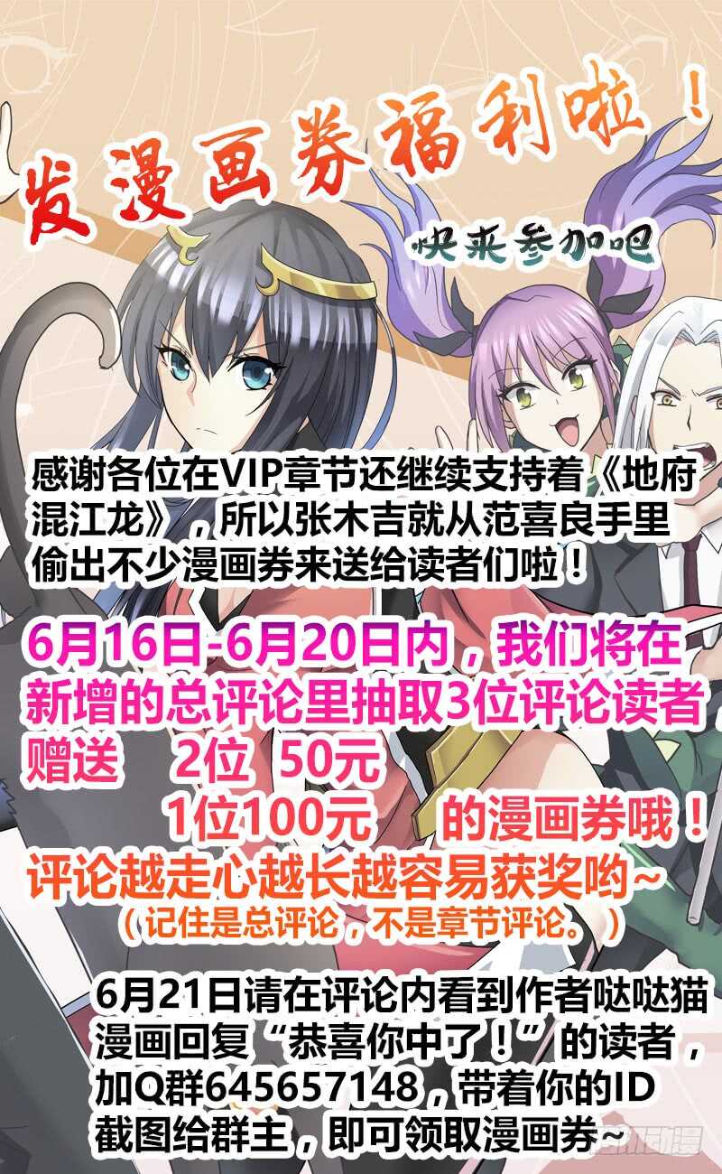 地府混江龙韩漫全集-第37话 寻找钟馗无删减无遮挡章节图片 