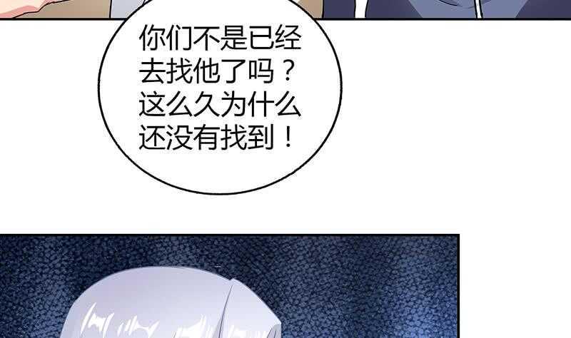 地府混江龙韩漫全集-第37话 寻找钟馗无删减无遮挡章节图片 