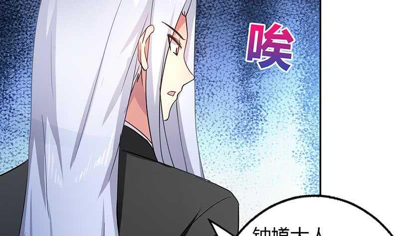 地府混江龙韩漫全集-第37话 寻找钟馗无删减无遮挡章节图片 