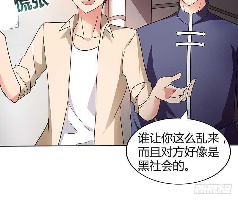 地府混江龙韩漫全集-第38话 偶遇钟馗大人无删减无遮挡章节图片 