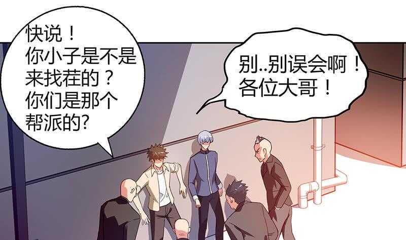 地府混江龙韩漫全集-第38话 偶遇钟馗大人无删减无遮挡章节图片 