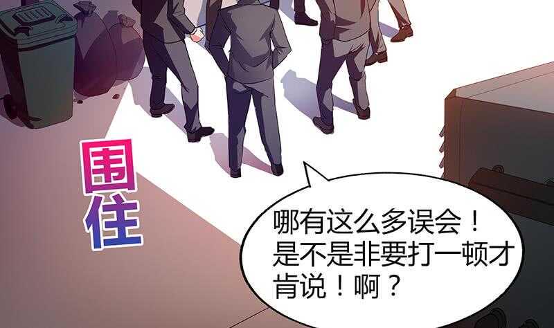 地府混江龙韩漫全集-第38话 偶遇钟馗大人无删减无遮挡章节图片 