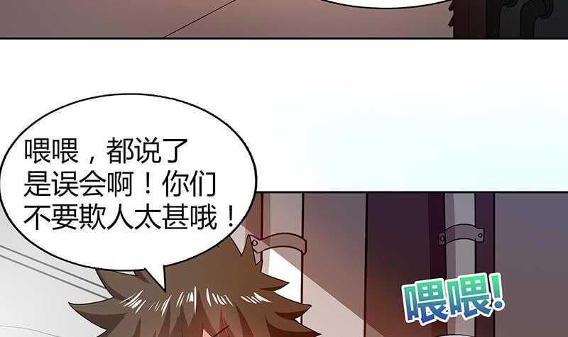 地府混江龙韩漫全集-第38话 偶遇钟馗大人无删减无遮挡章节图片 