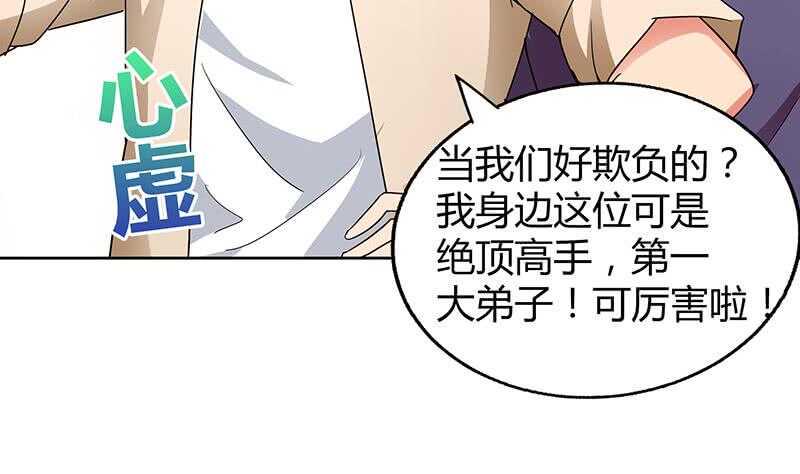 地府混江龙韩漫全集-第38话 偶遇钟馗大人无删减无遮挡章节图片 