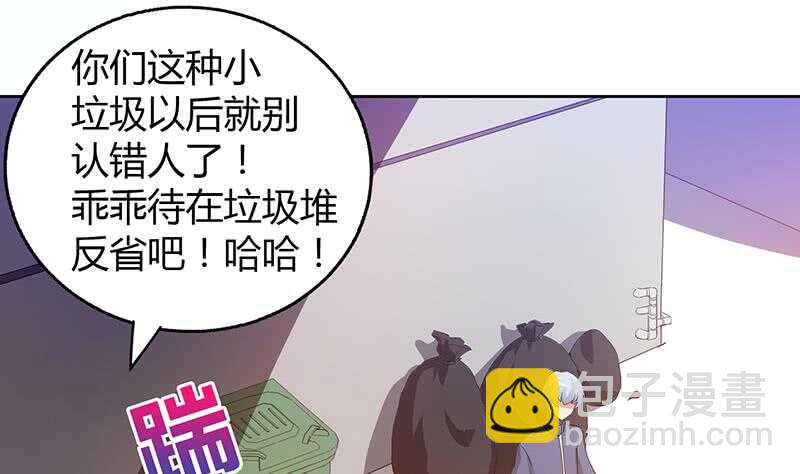 地府混江龙韩漫全集-第38话 偶遇钟馗大人无删减无遮挡章节图片 