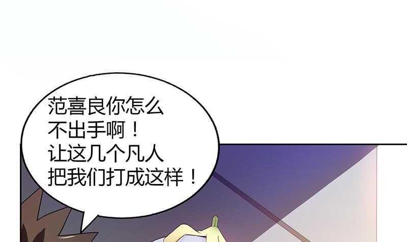 地府混江龙韩漫全集-第38话 偶遇钟馗大人无删减无遮挡章节图片 