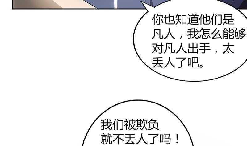 地府混江龙韩漫全集-第38话 偶遇钟馗大人无删减无遮挡章节图片 