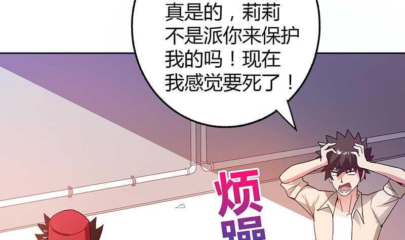 地府混江龙韩漫全集-第38话 偶遇钟馗大人无删减无遮挡章节图片 