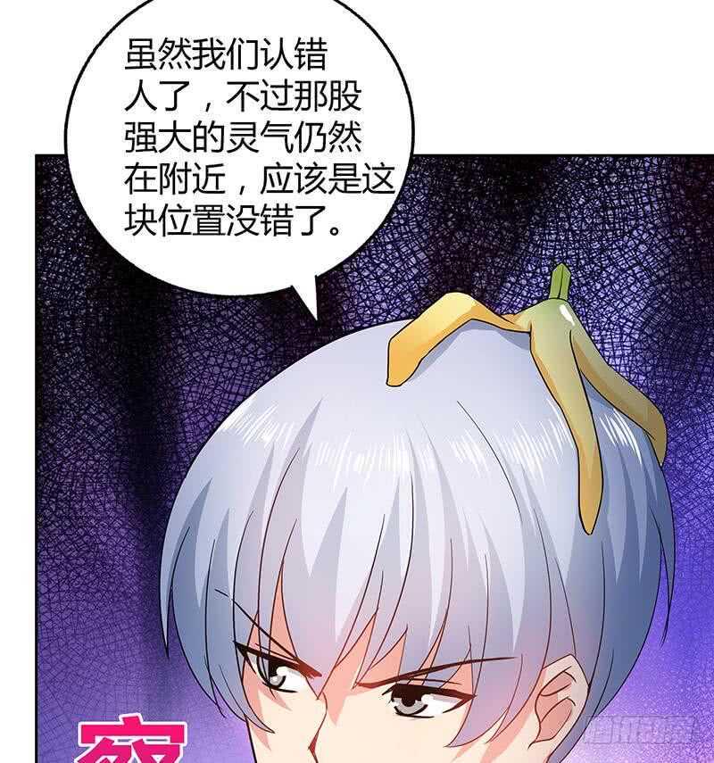 地府混江龙韩漫全集-第38话 偶遇钟馗大人无删减无遮挡章节图片 