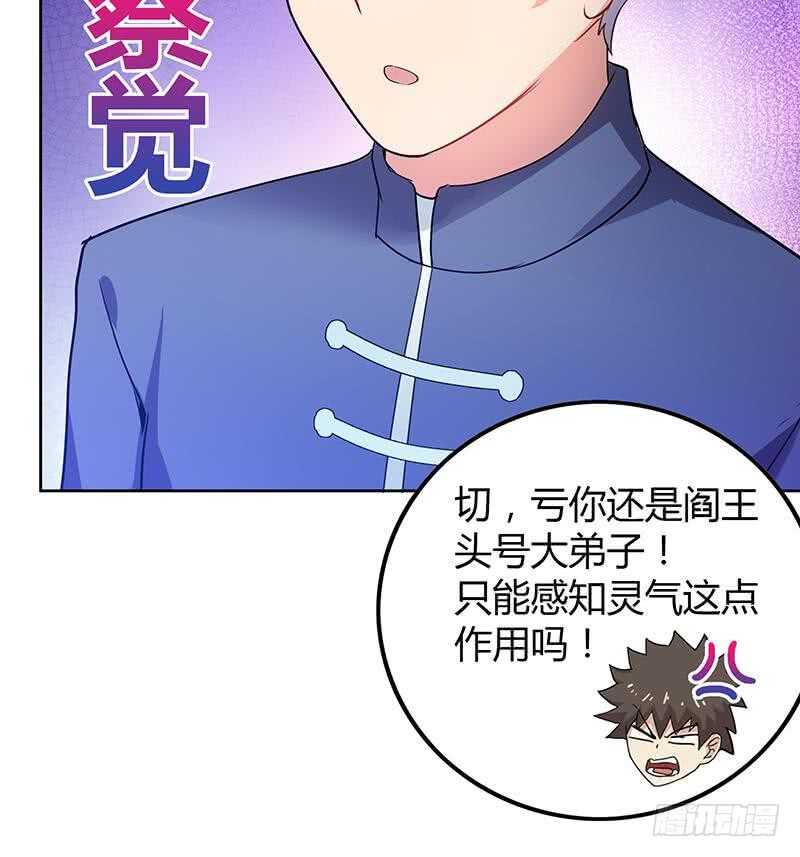 地府混江龙韩漫全集-第38话 偶遇钟馗大人无删减无遮挡章节图片 