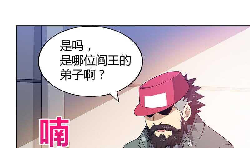 地府混江龙韩漫全集-第38话 偶遇钟馗大人无删减无遮挡章节图片 
