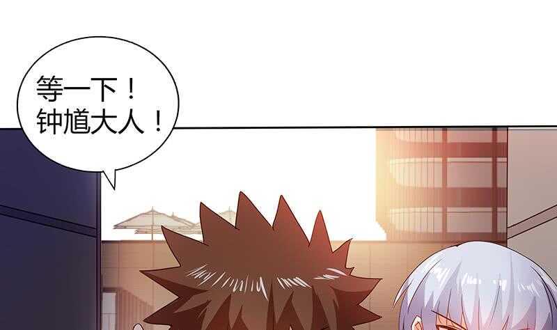 地府混江龙韩漫全集-第38话 偶遇钟馗大人无删减无遮挡章节图片 