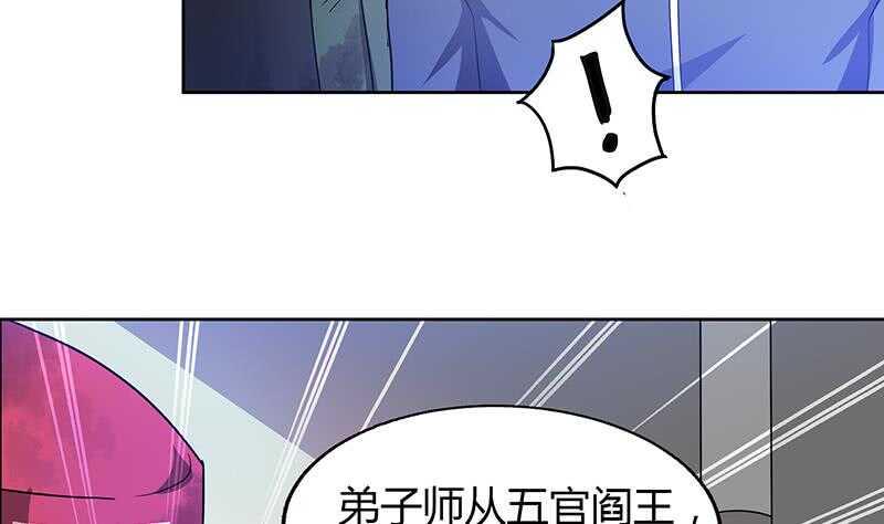 地府混江龙韩漫全集-第38话 偶遇钟馗大人无删减无遮挡章节图片 