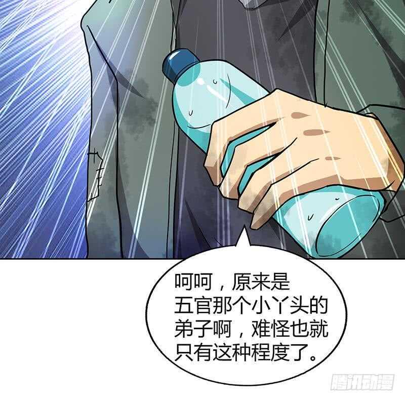 地府混江龙韩漫全集-第38话 偶遇钟馗大人无删减无遮挡章节图片 