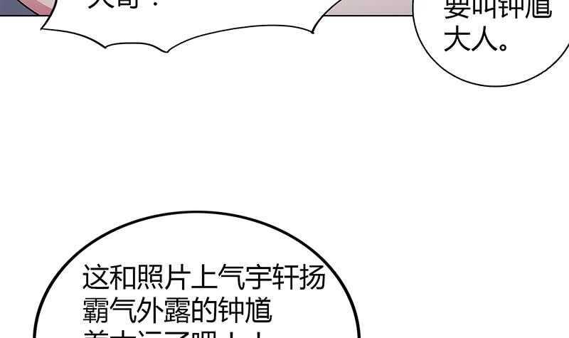 地府混江龙韩漫全集-第38话 偶遇钟馗大人无删减无遮挡章节图片 