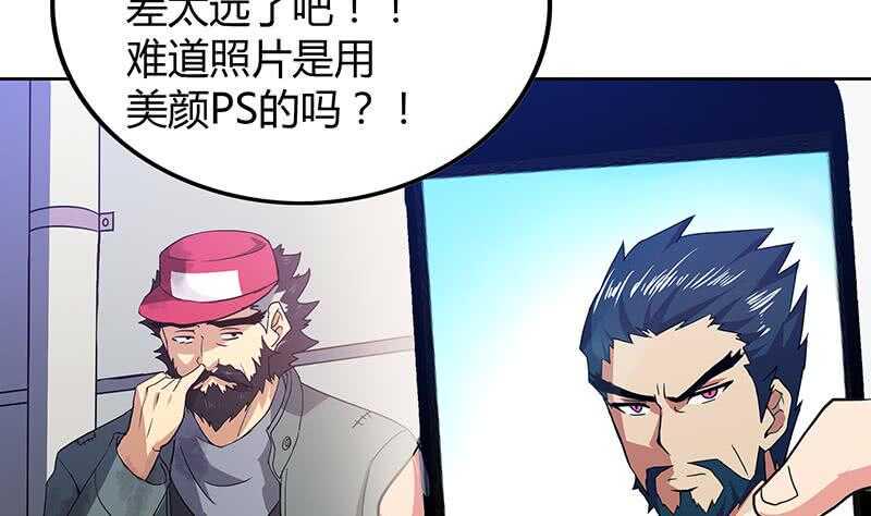 地府混江龙韩漫全集-第38话 偶遇钟馗大人无删减无遮挡章节图片 
