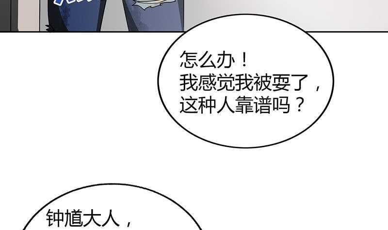 地府混江龙韩漫全集-第38话 偶遇钟馗大人无删减无遮挡章节图片 