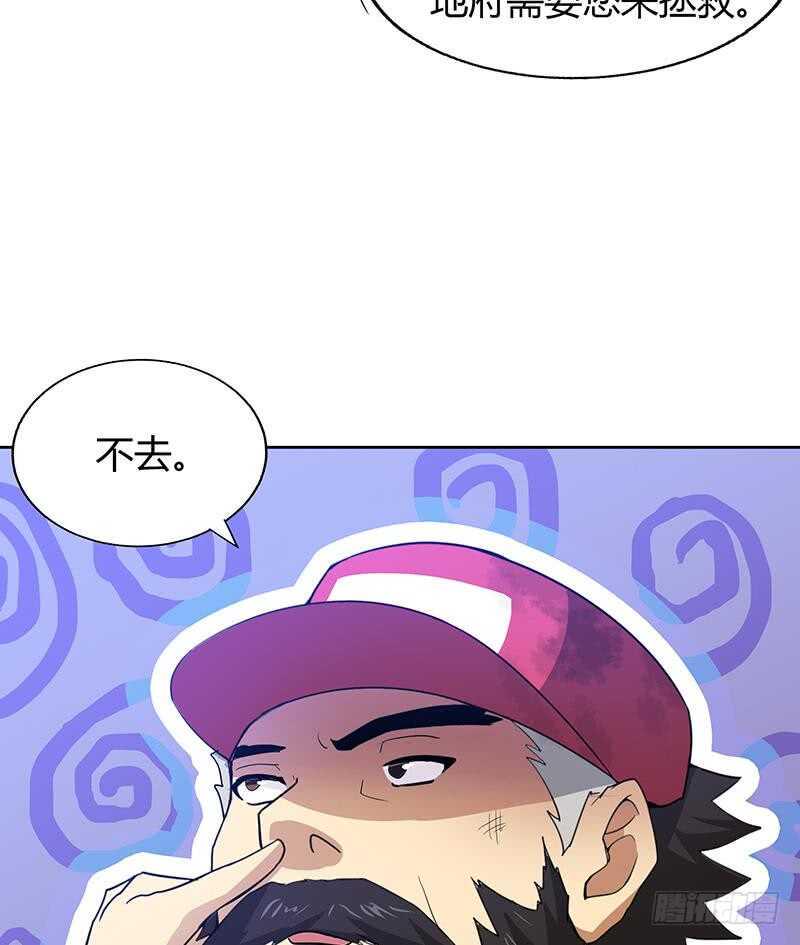 地府混江龙韩漫全集-第38话 偶遇钟馗大人无删减无遮挡章节图片 