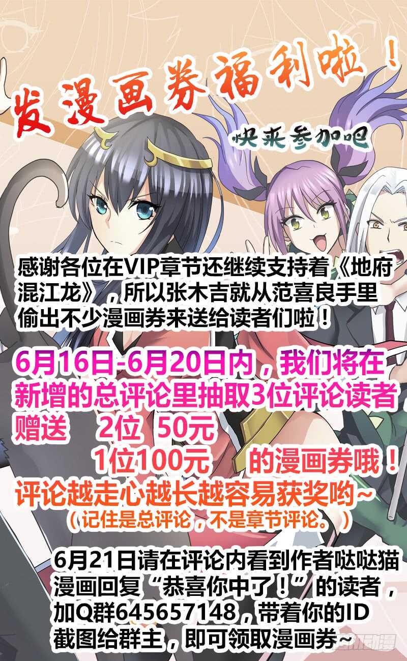地府混江龙韩漫全集-第38话 偶遇钟馗大人无删减无遮挡章节图片 