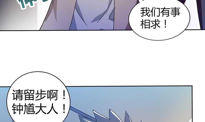 地府混江龙韩漫全集-第38话 偶遇钟馗大人无删减无遮挡章节图片 