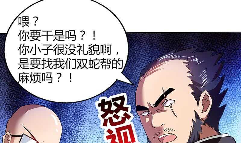 地府混江龙韩漫全集-第38话 偶遇钟馗大人无删减无遮挡章节图片 