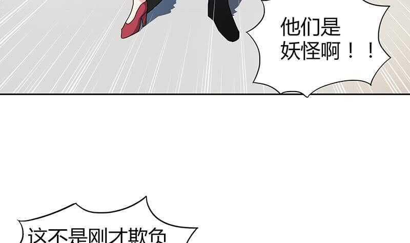 地府混江龙韩漫全集-第39话 误闯黑社会无删减无遮挡章节图片 
