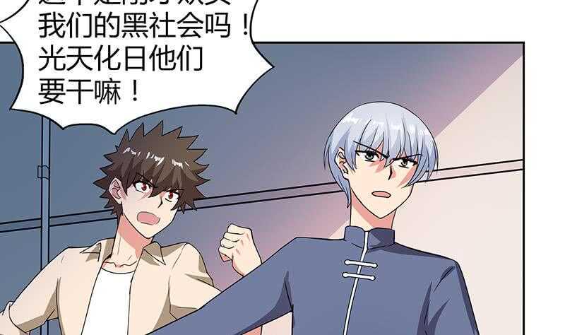 地府混江龙韩漫全集-第39话 误闯黑社会无删减无遮挡章节图片 