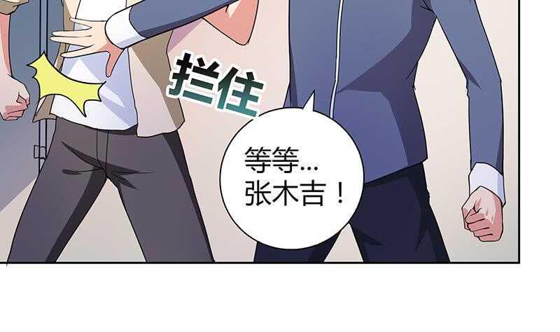 地府混江龙韩漫全集-第39话 误闯黑社会无删减无遮挡章节图片 