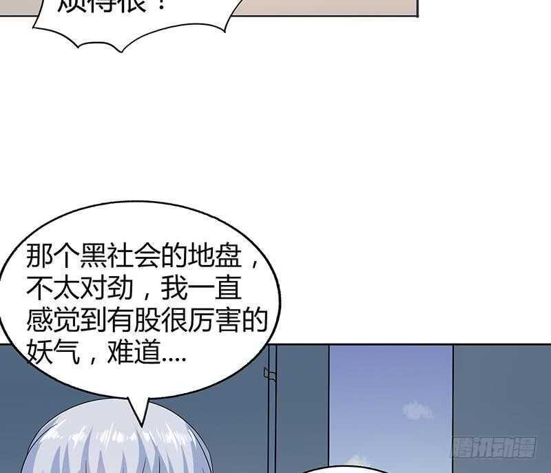 地府混江龙韩漫全集-第39话 误闯黑社会无删减无遮挡章节图片 