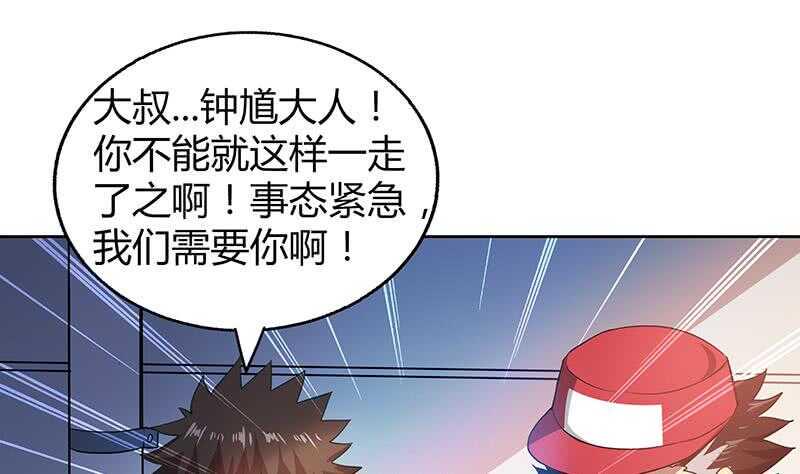 地府混江龙韩漫全集-第39话 误闯黑社会无删减无遮挡章节图片 