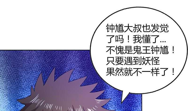 地府混江龙韩漫全集-第39话 误闯黑社会无删减无遮挡章节图片 
