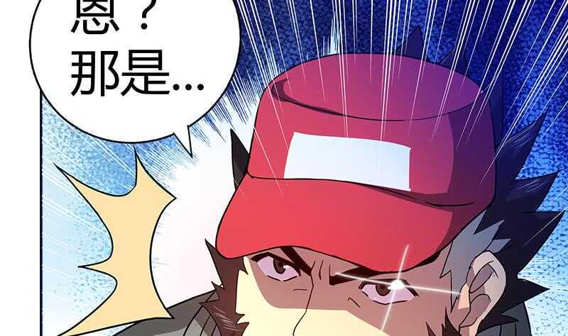 地府混江龙韩漫全集-第39话 误闯黑社会无删减无遮挡章节图片 