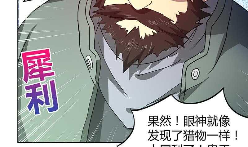 地府混江龙韩漫全集-第39话 误闯黑社会无删减无遮挡章节图片 