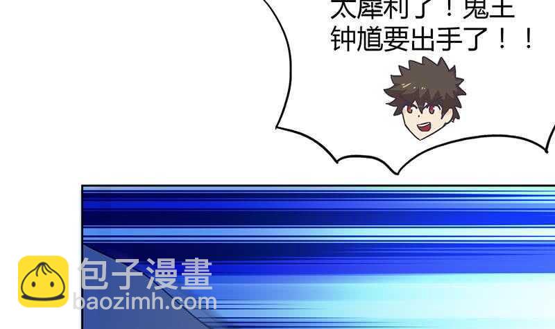 地府混江龙韩漫全集-第39话 误闯黑社会无删减无遮挡章节图片 