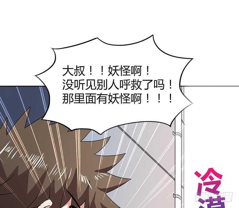 地府混江龙韩漫全集-第39话 误闯黑社会无删减无遮挡章节图片 