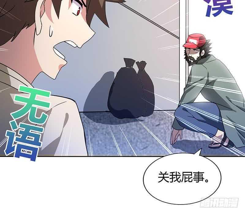 地府混江龙韩漫全集-第39话 误闯黑社会无删减无遮挡章节图片 