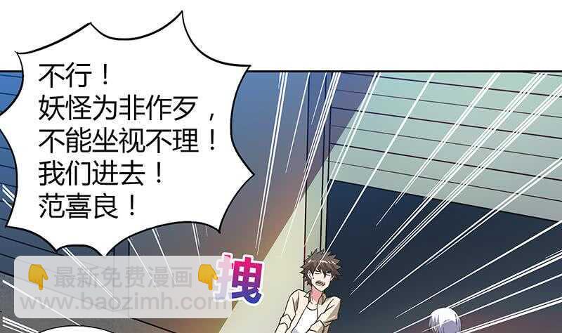 地府混江龙韩漫全集-第39话 误闯黑社会无删减无遮挡章节图片 