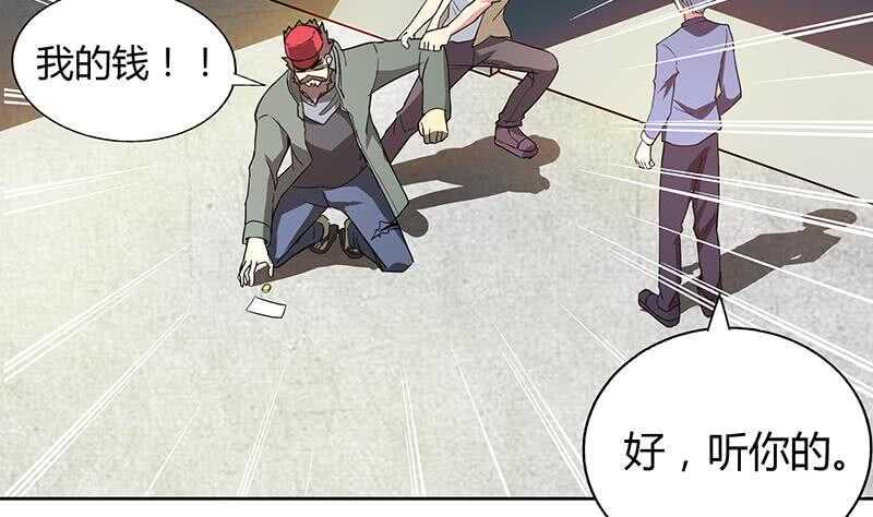 地府混江龙韩漫全集-第39话 误闯黑社会无删减无遮挡章节图片 
