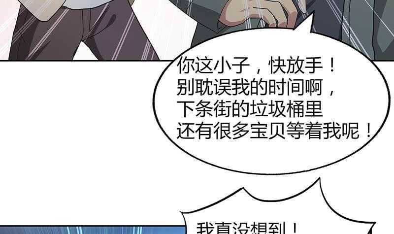 地府混江龙韩漫全集-第39话 误闯黑社会无删减无遮挡章节图片 