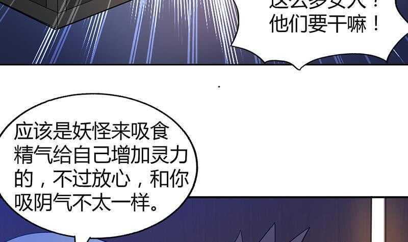 地府混江龙韩漫全集-第39话 误闯黑社会无删减无遮挡章节图片 
